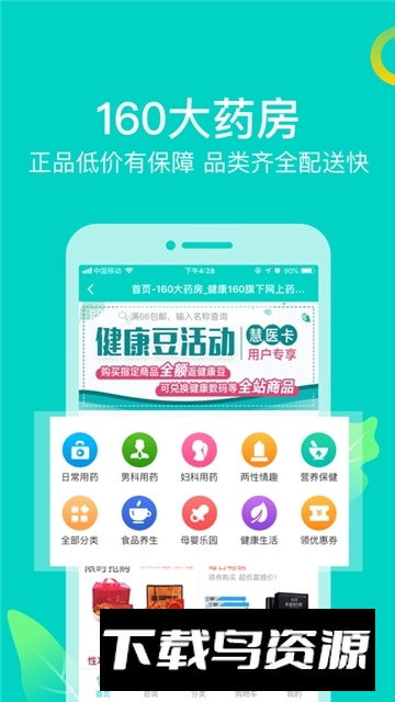健康160挂号问诊app手机版(深圳健康160网上预约挂号平台ap)截图3