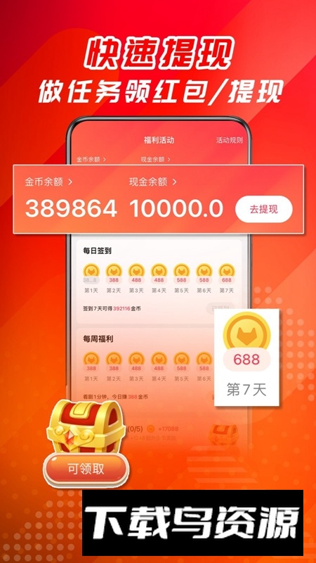 牛牛免费短剧APP官方最新版截图2