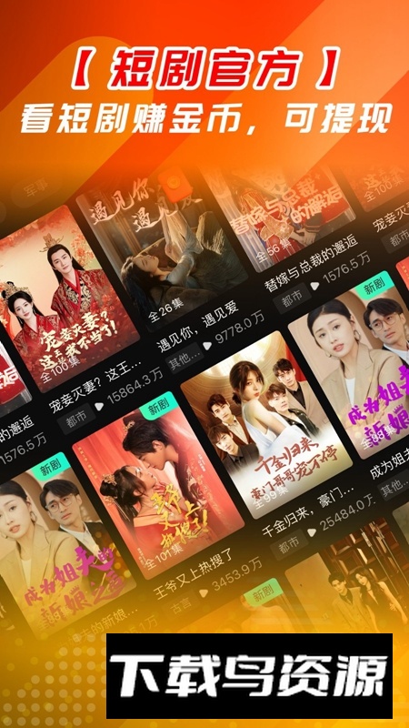 牛牛免费短剧APP官方最新版截图4