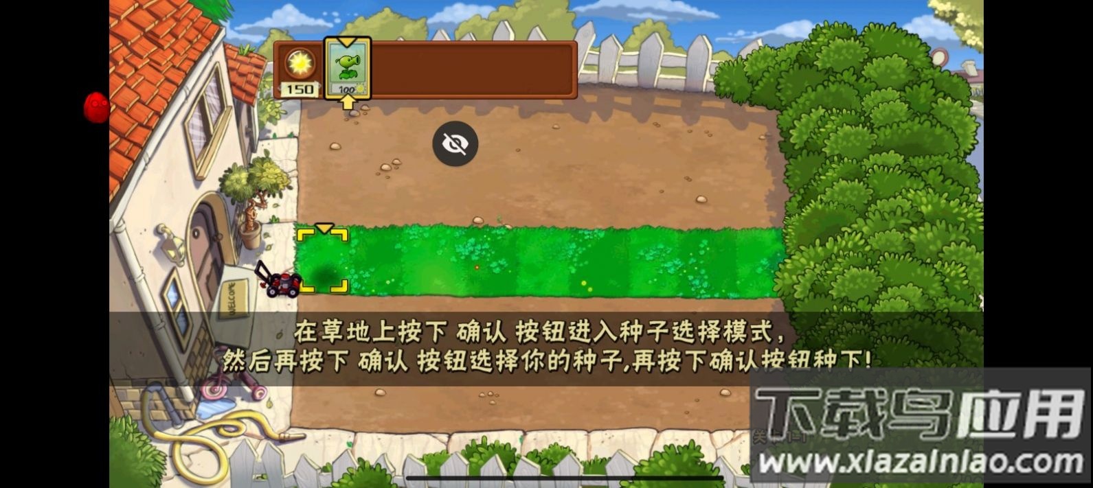 植物大战僵尸车版截图3