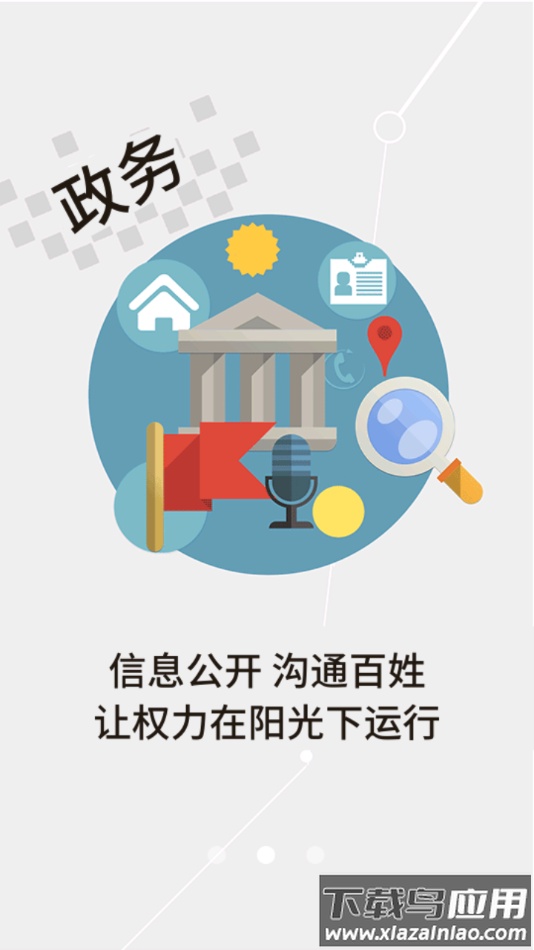 云上英山app下载最新版截图1