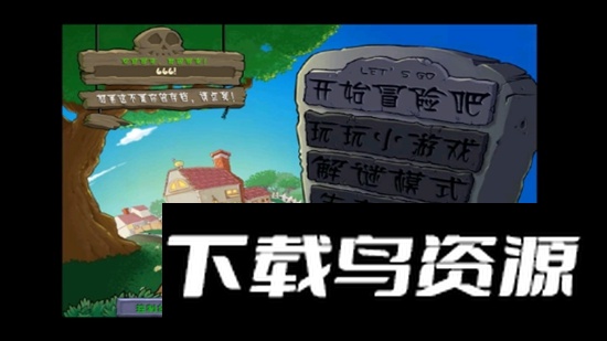 植物大战僵尸威化版游戏最新版最新版截图1