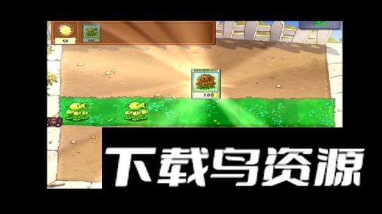 植物大战僵尸威化版游戏最新版最新版截图3