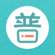普通话测试通APP最新版