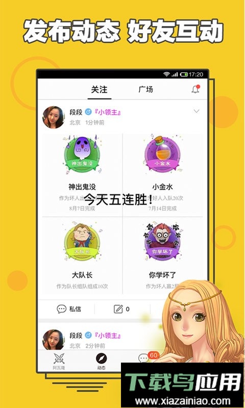 阿瓦隆手机版截图1