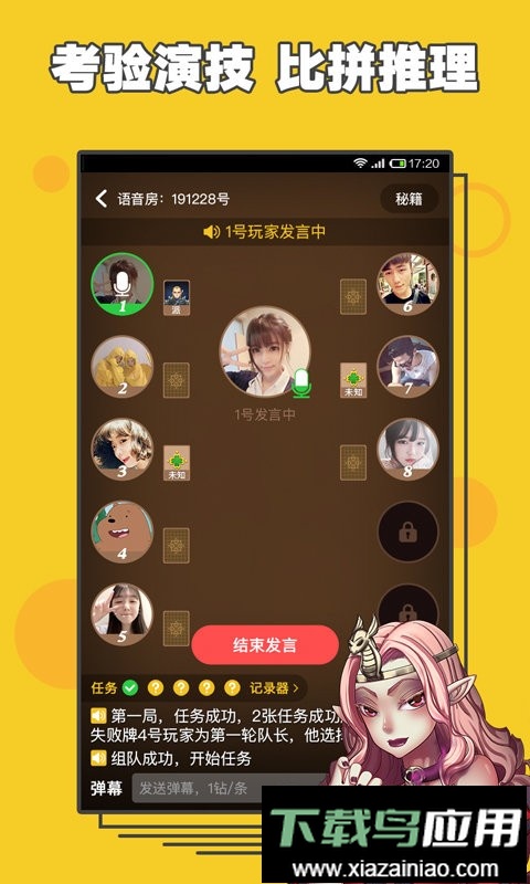 阿瓦隆手机版截图2