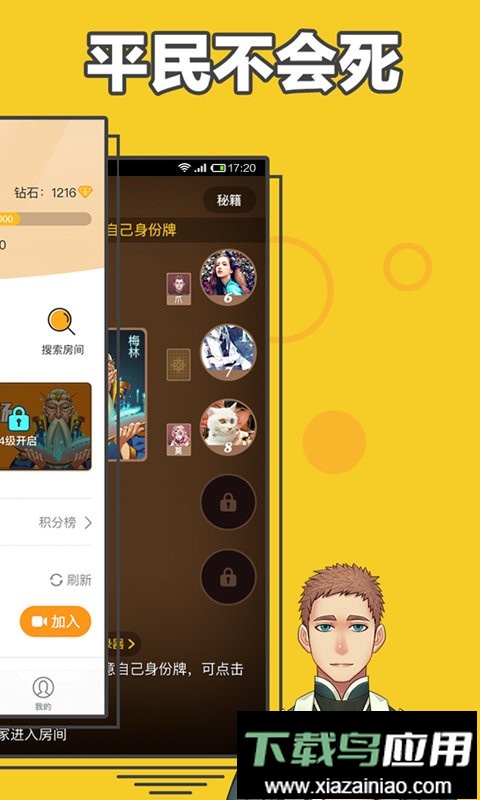 阿瓦隆手机版截图3