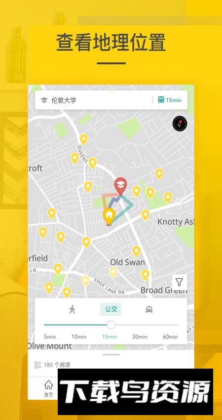 学旅家app最新安装包最新版截图2