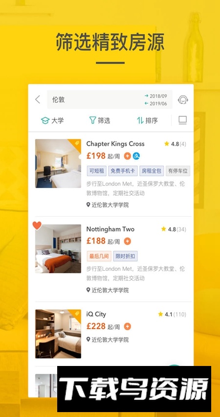 学旅家app最新安装包最新版截图3