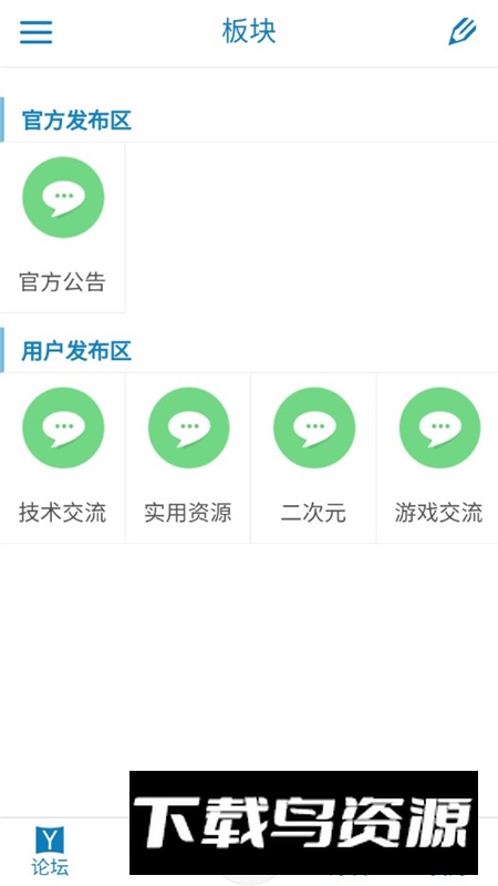 奇遇社区最新版客户端最新版截图1