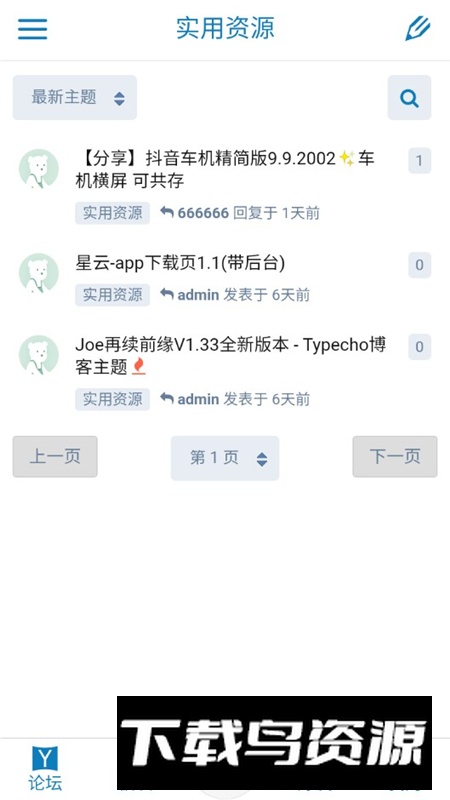 奇遇社区最新版客户端最新版截图2