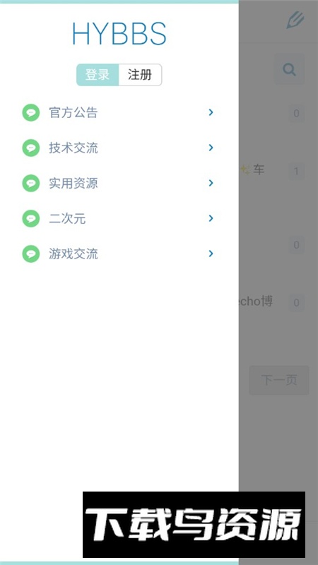 奇遇社区最新版客户端最新版截图5
