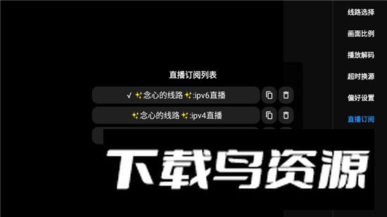 念心宝盒电视版内置线路版最新版截图4