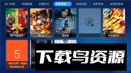 念心宝盒电视版内置线路版最新版截图6