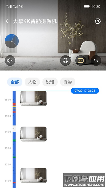 大拿app官方下载最新版截图4