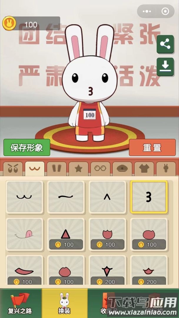 那兔之知识大会截图