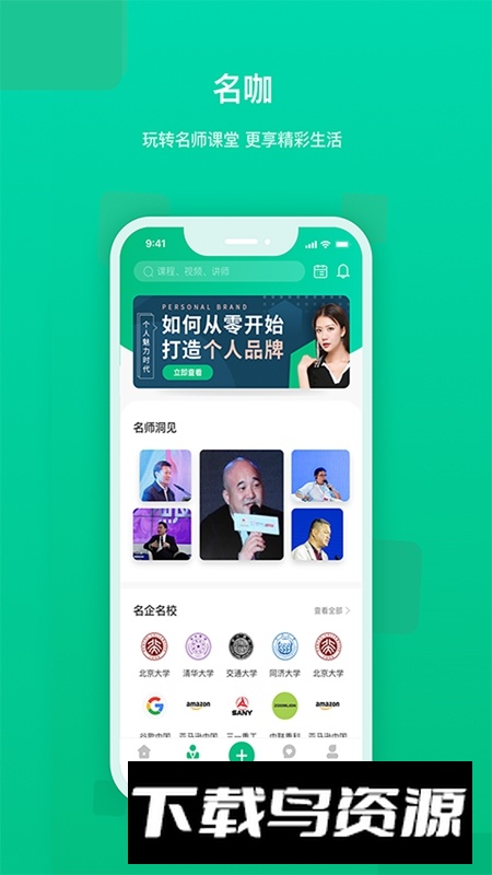 快来新教育APP官方最新版最新版截图1