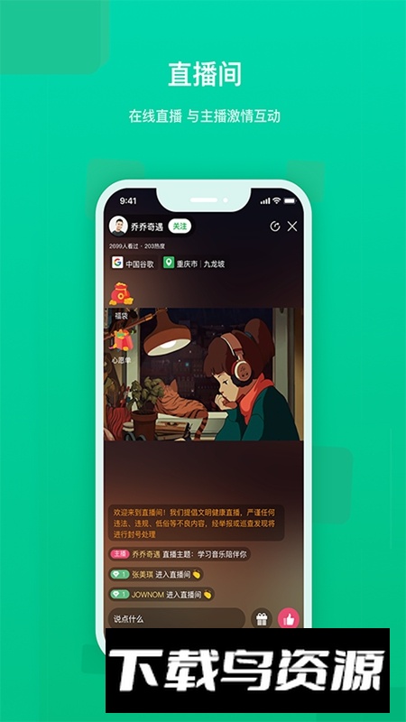快来新教育APP官方最新版最新版截图2