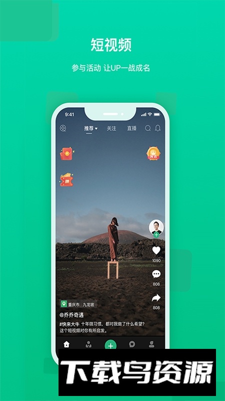 快来新教育APP官方最新版最新版截图4