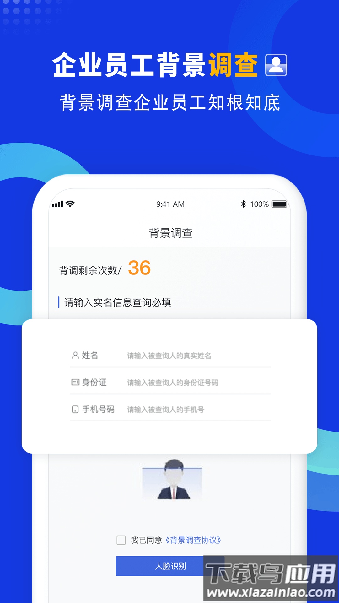 企商联app最新版截图1