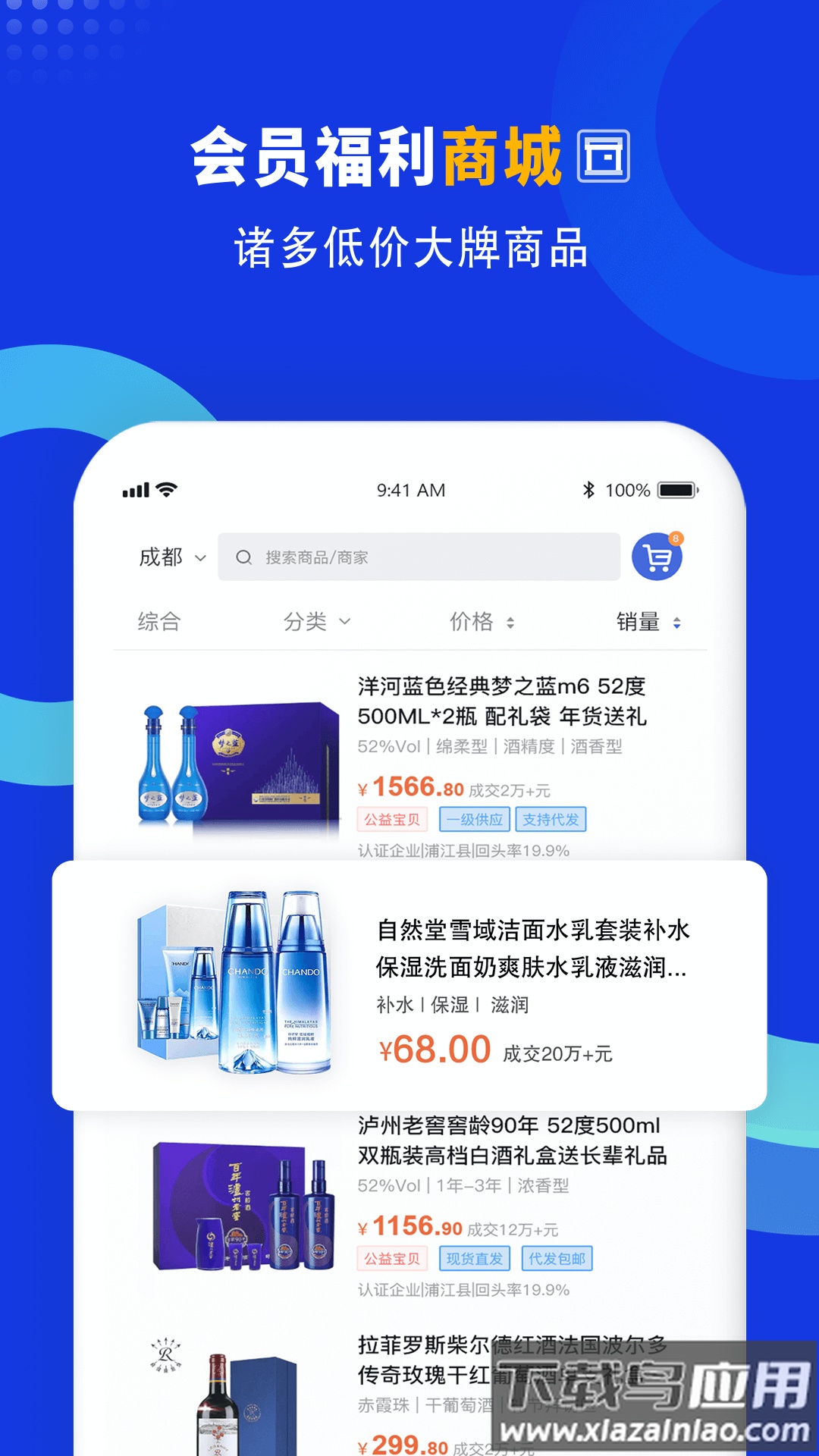 企商联app最新版截图2