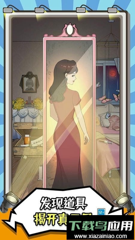 你在找茬吗官方版截图1