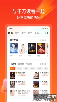 点众快看小说app下载安装截图3