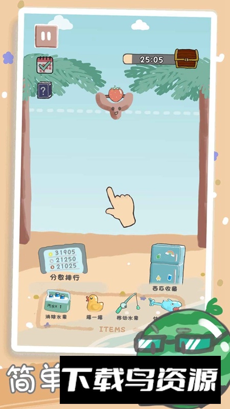 水果合合乐游戏2025最新版最新版截图1