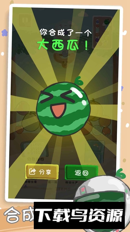水果合合乐游戏2025最新版最新版截图3
