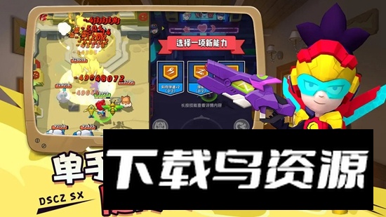 射手联盟游戏免费官方正版最新版截图2