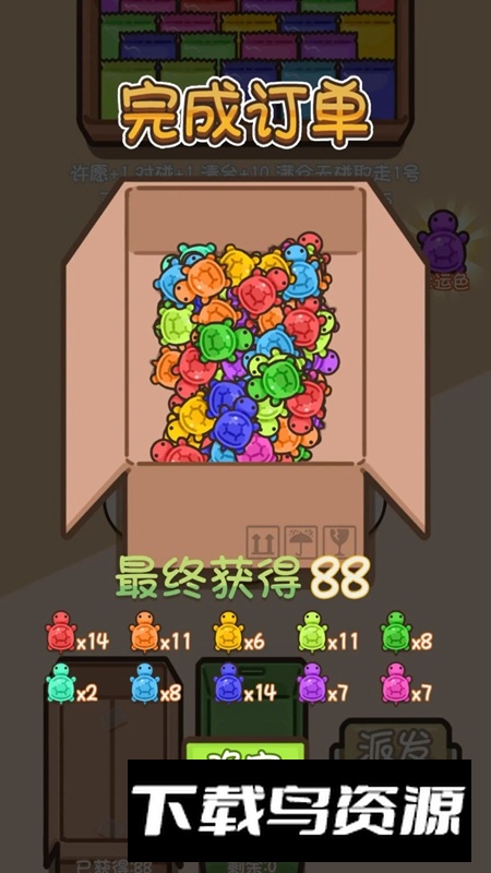 乌龟对对碰手机游戏最新版最新版截图1