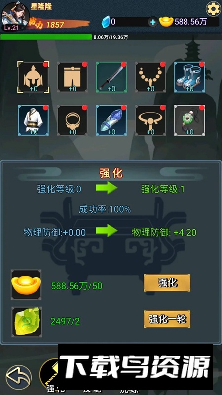 九州挂机修仙录游戏官方正版最新版截图2