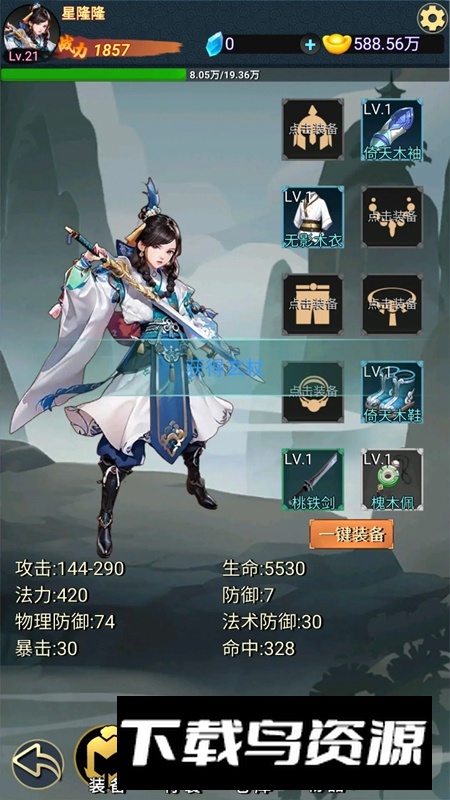 九州挂机修仙录游戏官方正版最新版截图3