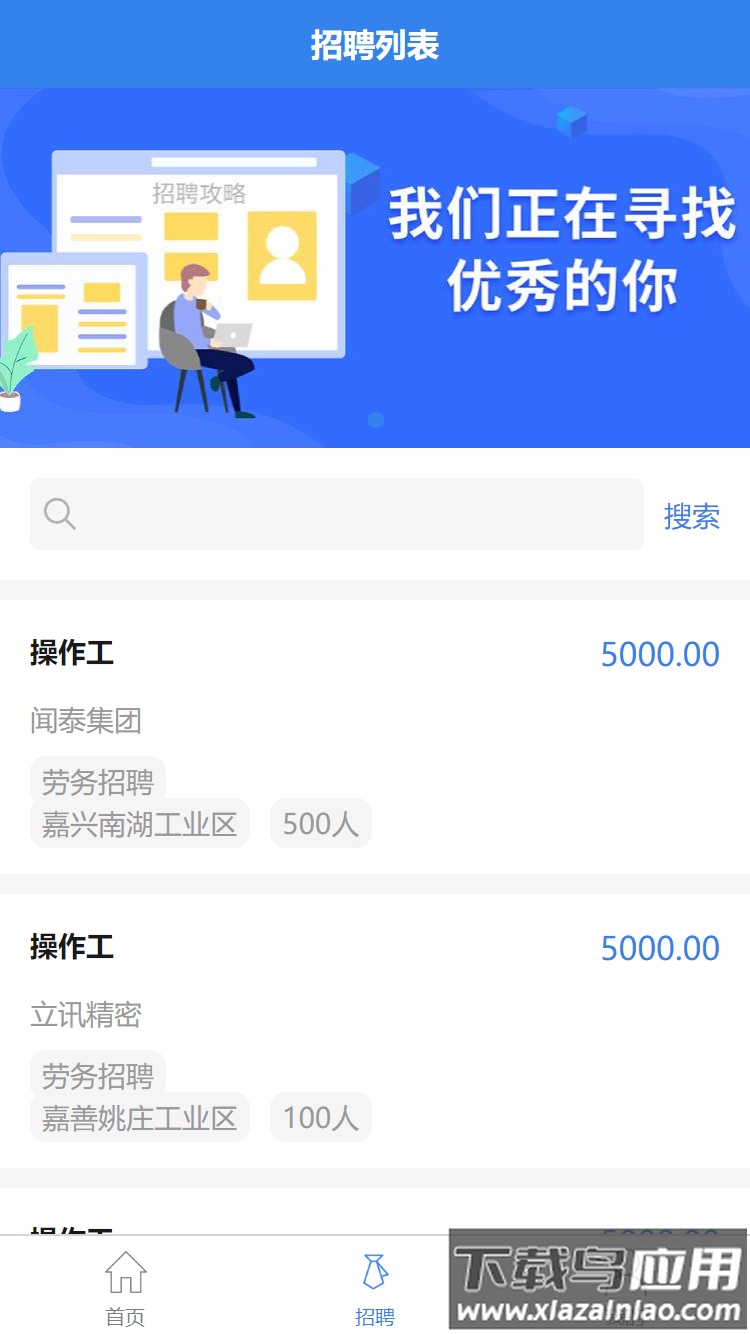 汇米云APP最新版截图2