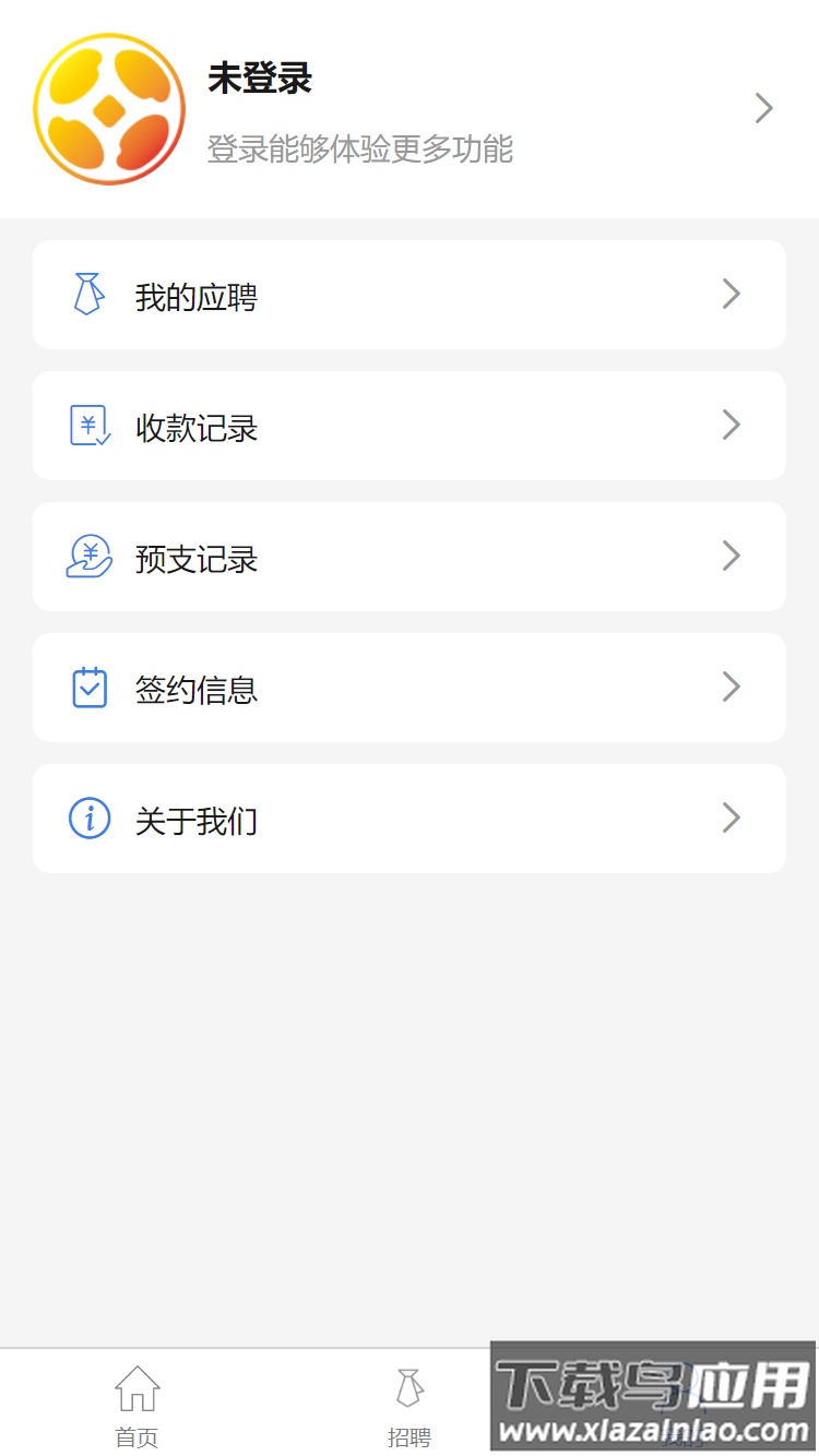 汇米云APP最新版截图3