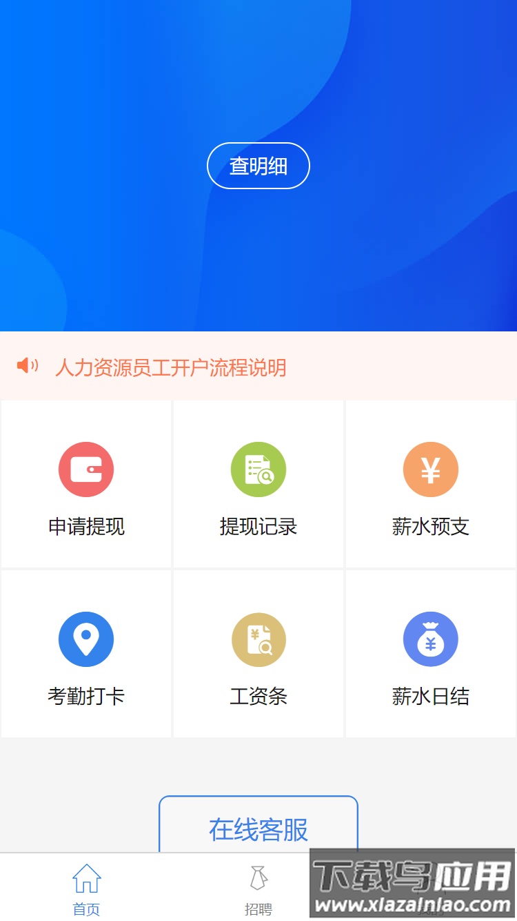 汇米云APP最新版截图4