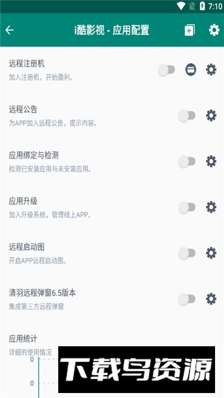 云注入手机APP弹窗注入工具最新版截图2