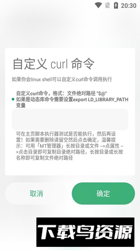 手机版搞机助手免root安卓版截图1
