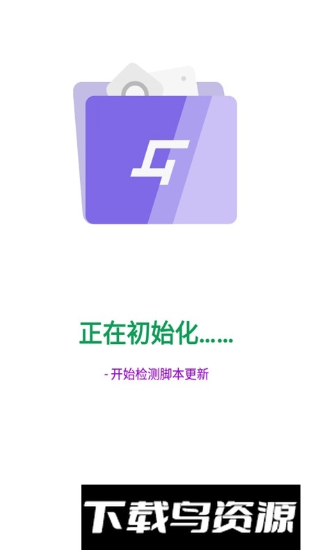 手机版搞机助手免root安卓版截图2