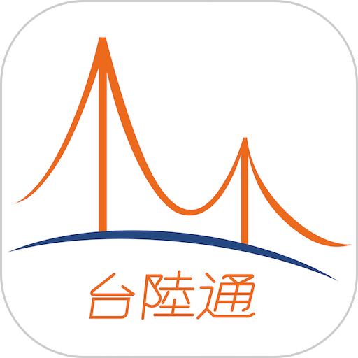 台陆通app手机版
