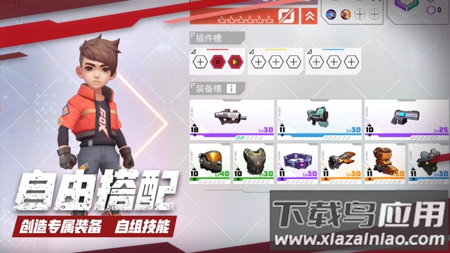 数字特工下载截图3