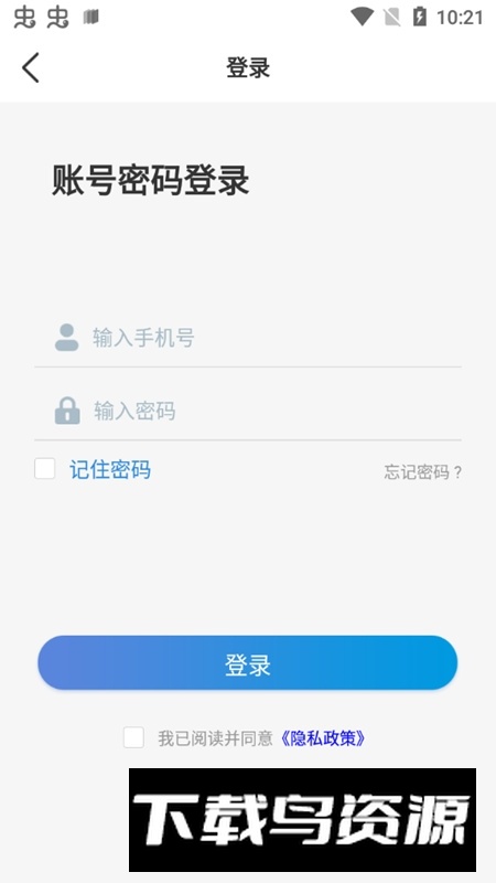 浙江省安全生产网络学院app官方最新版截图