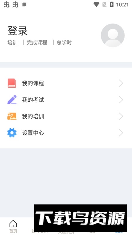 浙江省安全生产网络学院app官方最新版截图