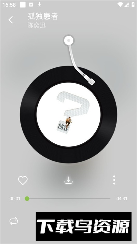 CC音乐app最新版手机版最新版截图3