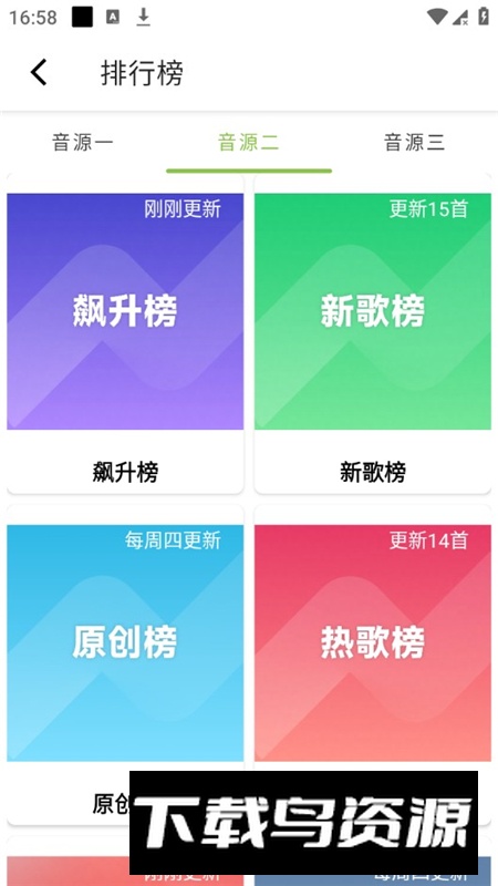 CC音乐app最新版手机版最新版截图4