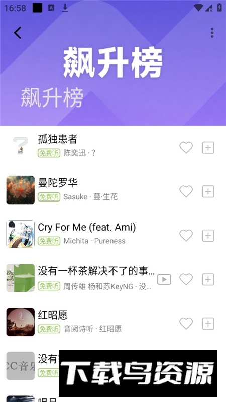 CC音乐app最新版手机版最新版截图6