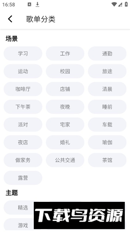 CC音乐app最新版手机版最新版截图7