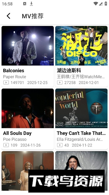 CC音乐app最新版手机版最新版截图9