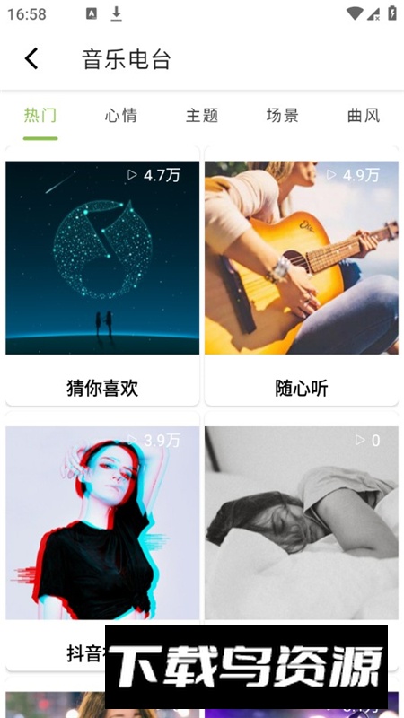 CC音乐app最新版手机版最新版截图10