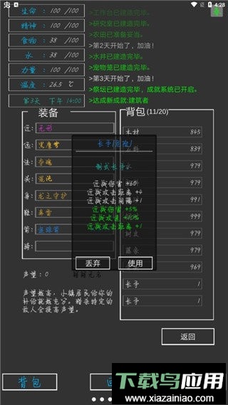 失落之地游戏截图1